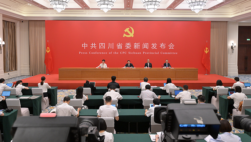 中共四川省委“中國這十年·四川”主題新聞發(fā)布會(huì)舉行