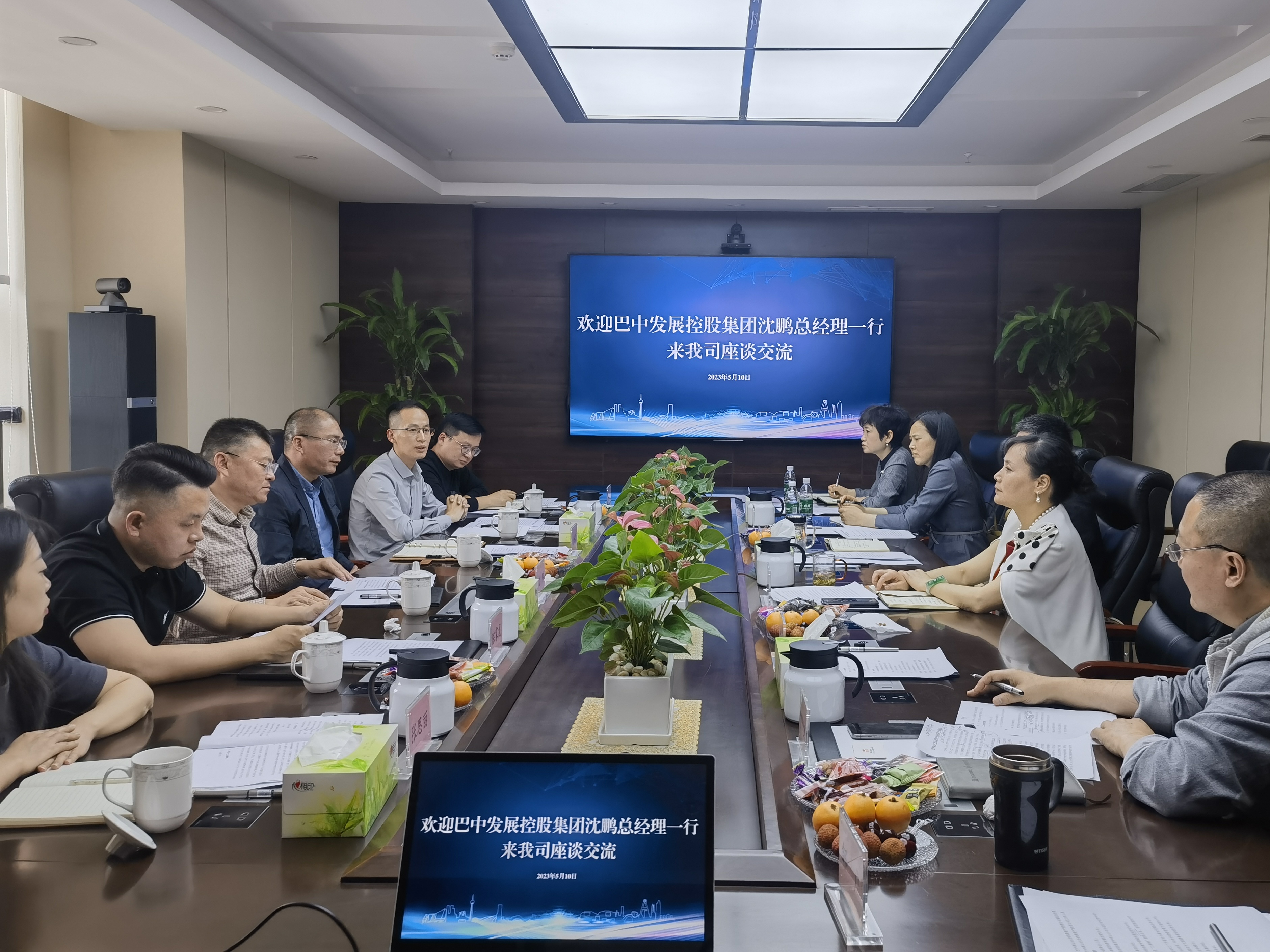 巴中發(fā)展控股集團黨委副書記、總經(jīng)理沈鵬一行赴成都城投建材集團、省林草調(diào)查規(guī)劃院座談交流