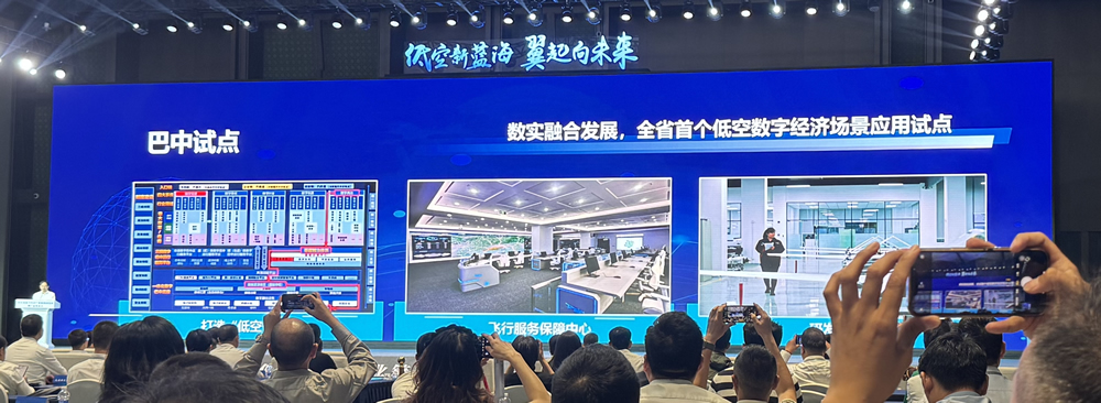 巴中"飛"出新高度！入選四川首批低空經(jīng)濟(jì)飛行試點(diǎn)！