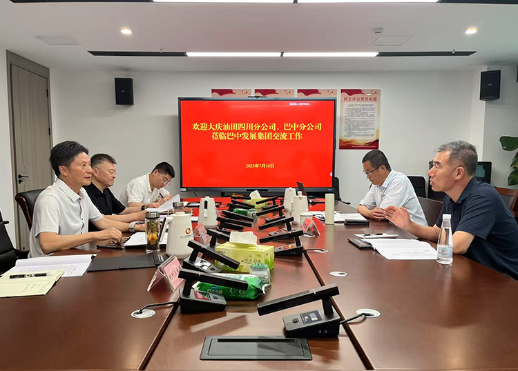 巴中發(fā)展集團與中石油大慶油田四川分公司、巴中分公司及中石化中原油田普光分公司通南巴項目部分別舉行交流座談會